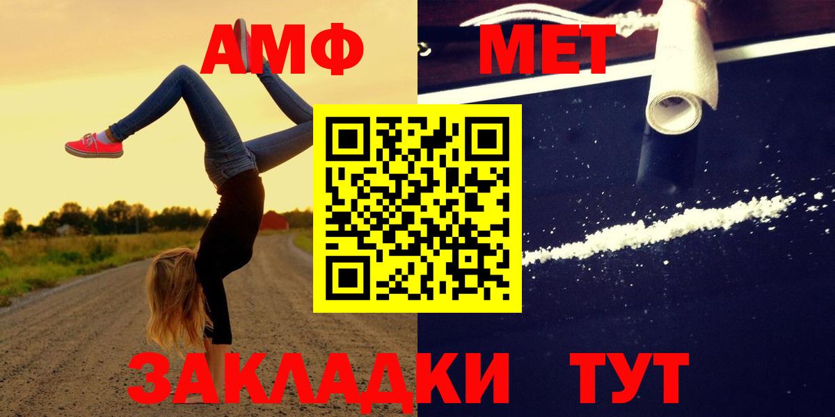 Amphetamine 98% Шелехов