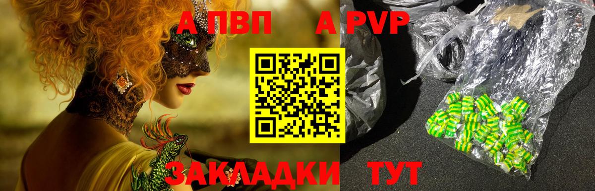 APVP VHQ Шелехов