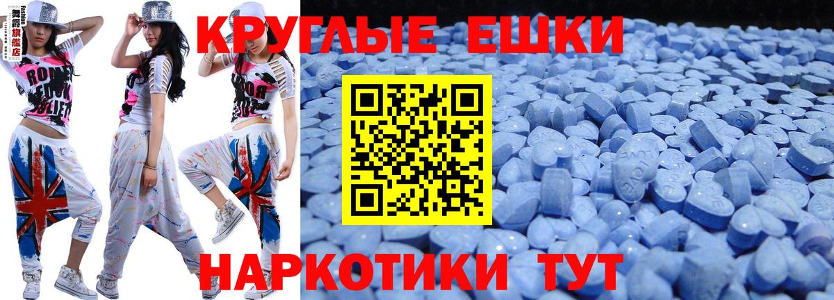 ЭКСТАЗИ 280 MDMA  Экстази  площадка состав  Шелехов  Экстази VHQ  Вход с VPN 