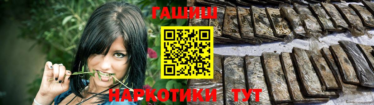 ГАШИШ гашик  ГАШ убойный  Вход с VPN  Шелехов 