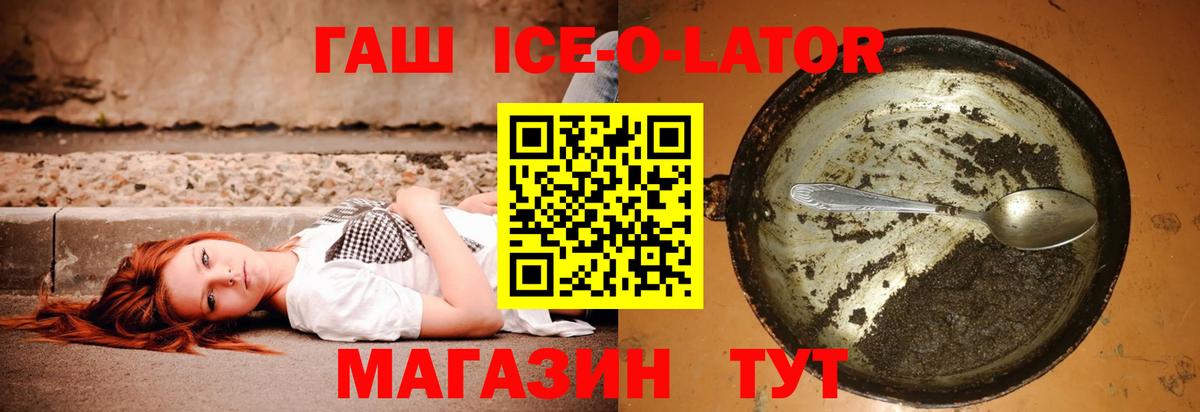 ГАШИШ хэш Шелехов