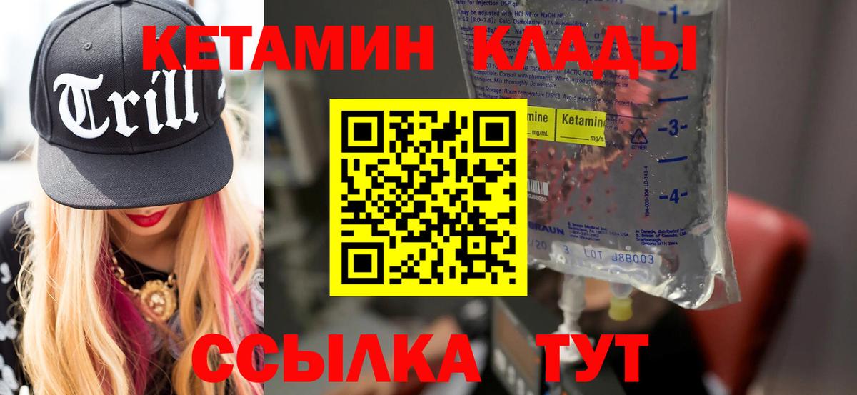 Шелехов  КЕТАМИН ketamine  Кетамин VHQ  Вход с VPN 