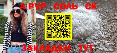 стаф Ливны