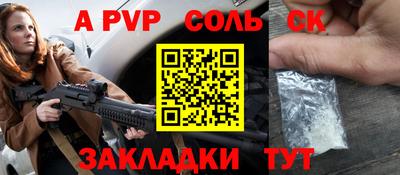стаф Ливны