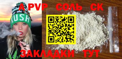 стаф Ливны