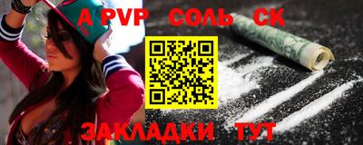 стаф Ливны