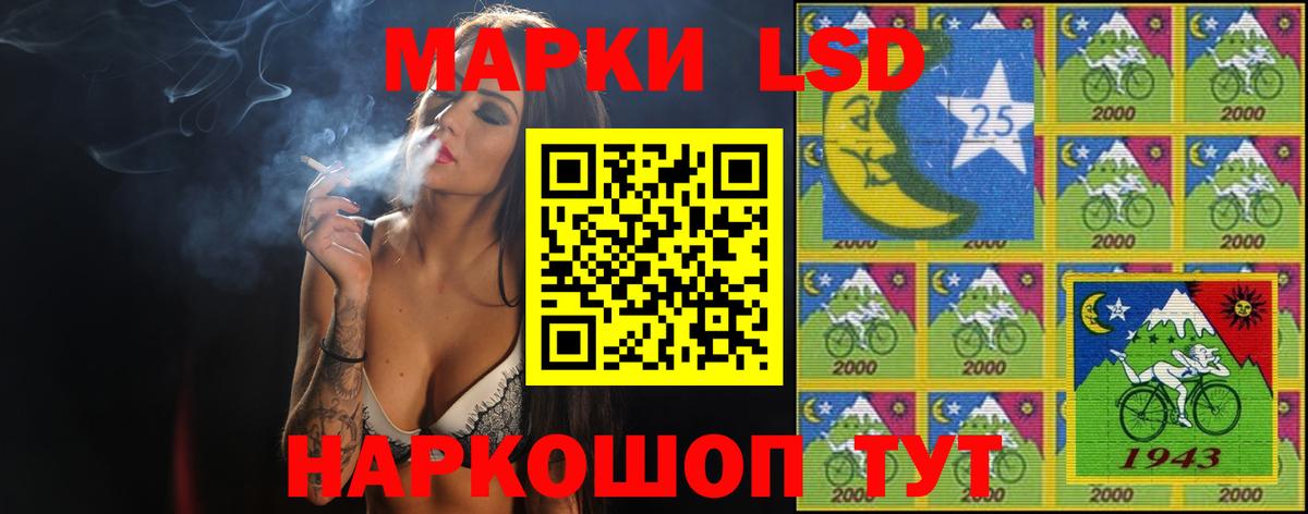 ЛСД экстази кислота  Вход с VPN  LSD-25 экстази  Шелехов  ЛСД экстази кислота 