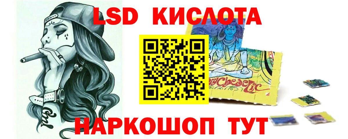 Лсд 25 экстази кислота Шелехов