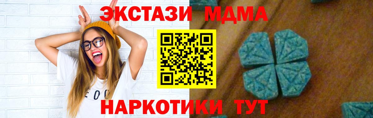 MDMA Molly  Вход с VPN  Шелехов  МДМА  MDMA молли 