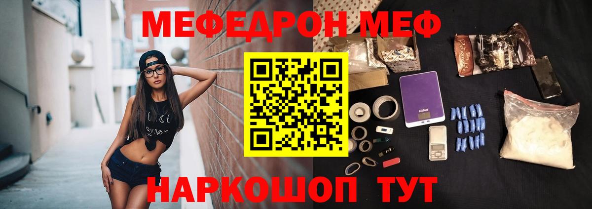 МЕФ кристаллы Шелехов