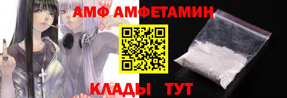 Метамфетамин винт Шелехов