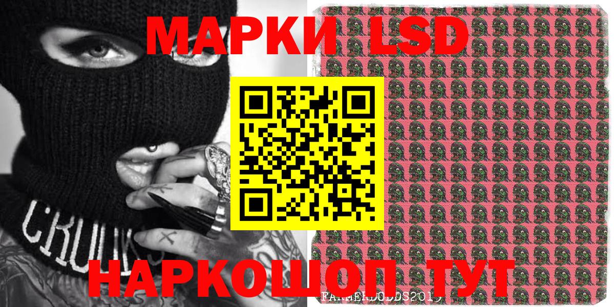 Марки NBOMe 1,8мг  Вход с VPN  Шелехов 