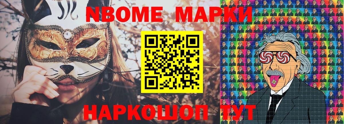 Наркотические марки 1,5мг Шелехов