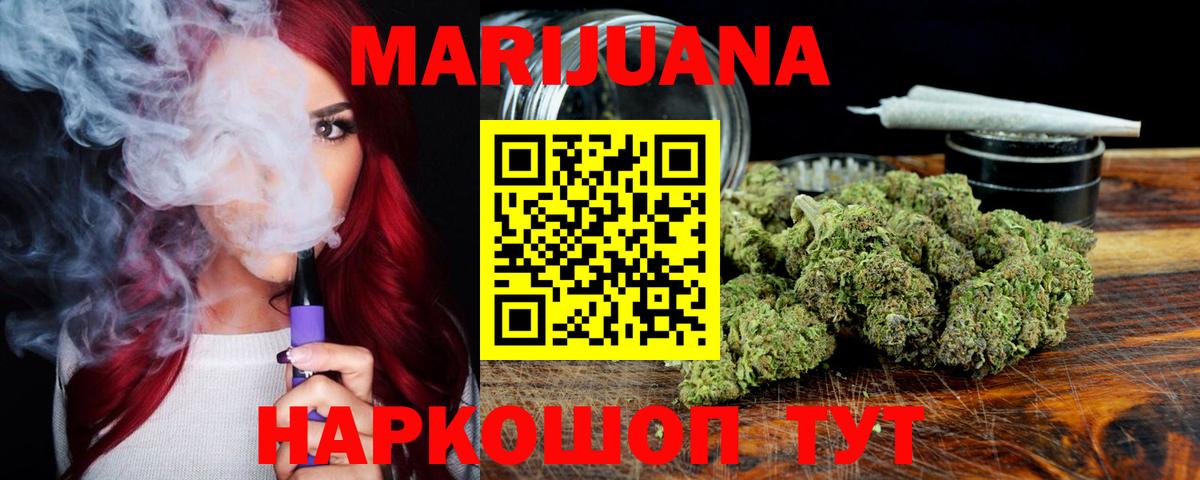 Бошки Шишки конопля Шелехов